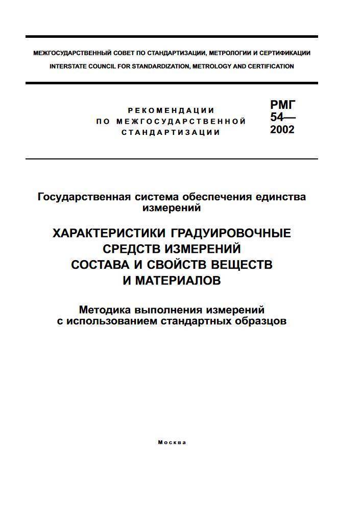 Ооо центр стандартных образцов и высокочистых веществ