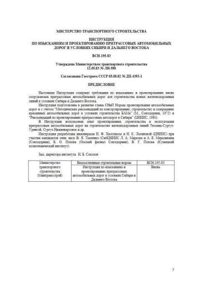 Акт испытания трубопроводов на прочность и герметичность образец всн 478 86