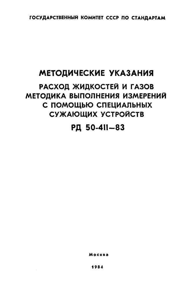 Методические рекомендации по затратам на производство