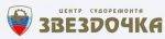 zvezdochka