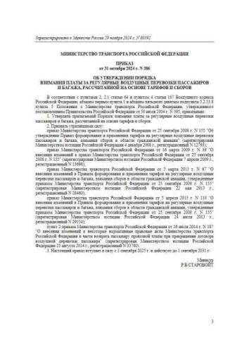 Порядок