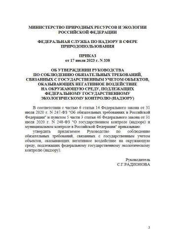 Руководство