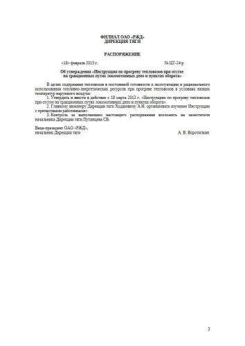 ЦТ-24/р