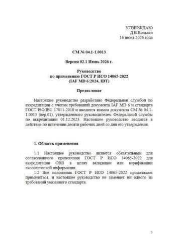 СМ N 04.1-1.0013