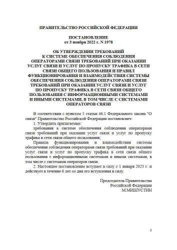 Требования