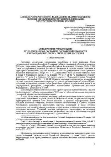 Методические рекомендации