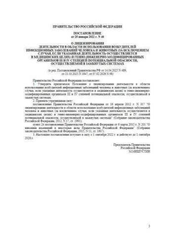 Положение