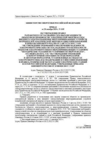 Правила