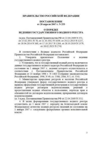 Положение