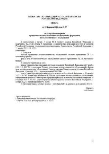 Порядок