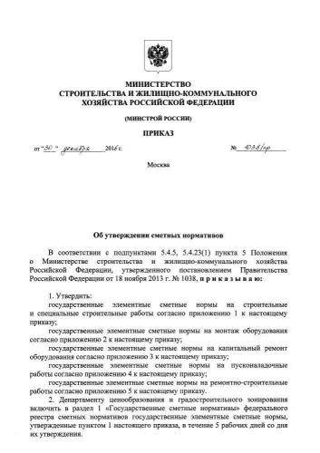 ГЭСНр-2001 Сборник 60