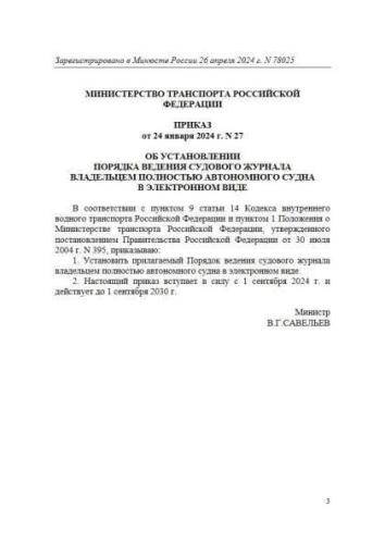 Порядок