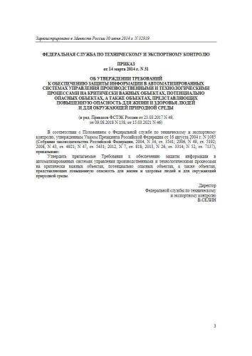 Требования