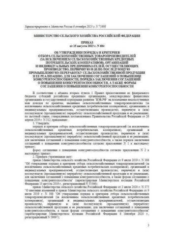 Порядок