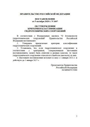 Критерии