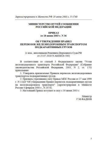 Правила