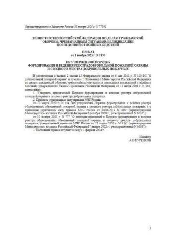 Порядок