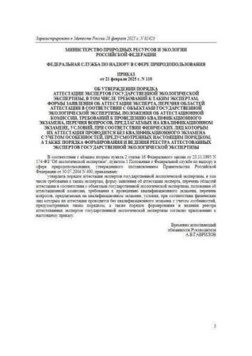Порядок