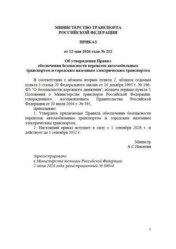 Правила
