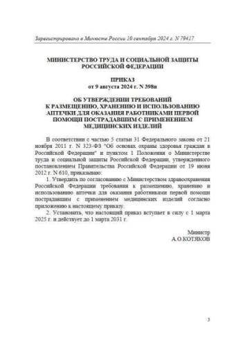 Требования