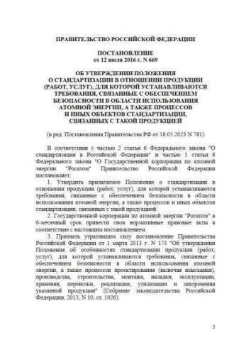 Положение