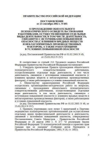 Правила