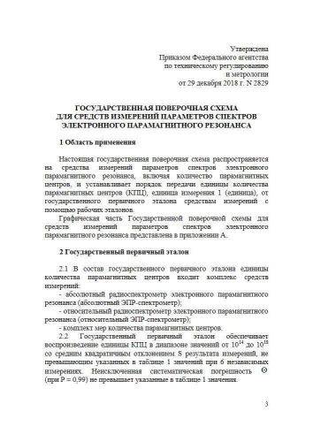 Схема