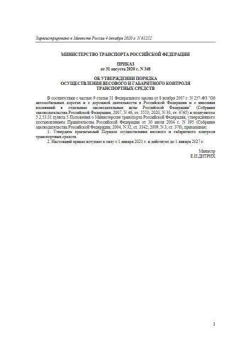 Порядок