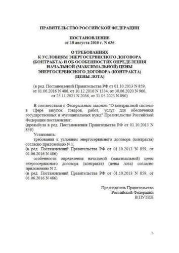 Требования
