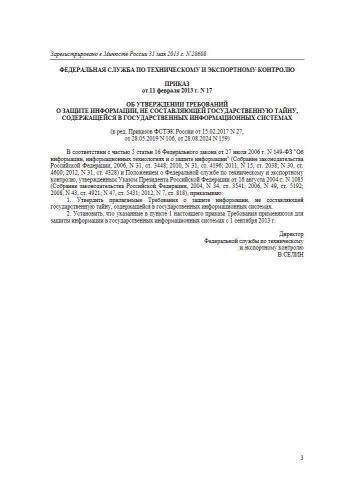 Требования
