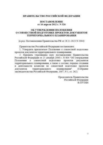 Положение