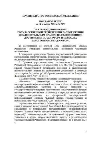Правила