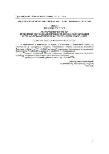 Порядок