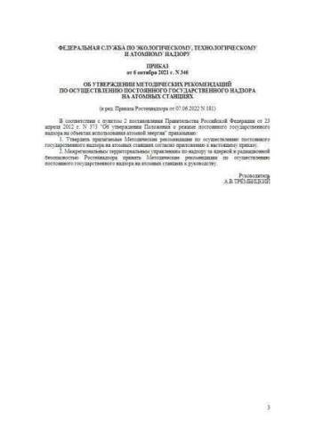 Методические рекомендации