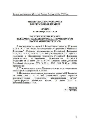 Правила
