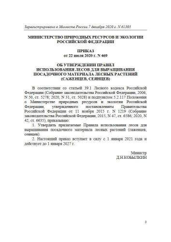 Правила