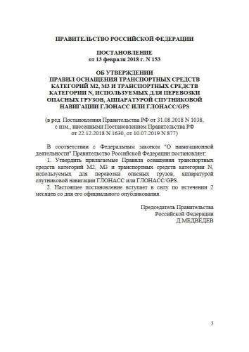 Правила