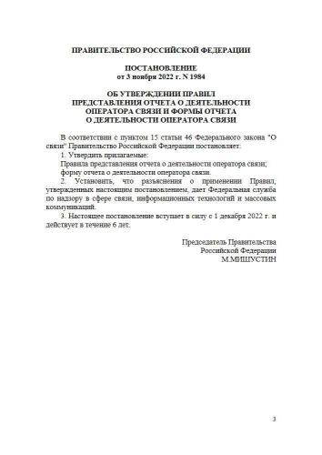 Правила