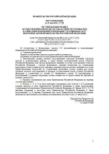 Правила