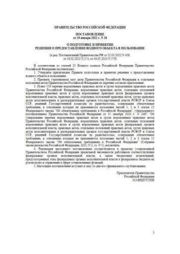 Правила