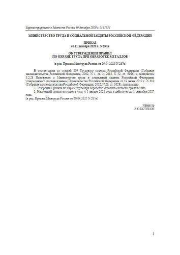 Правила