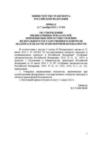 Индикативные показатели
