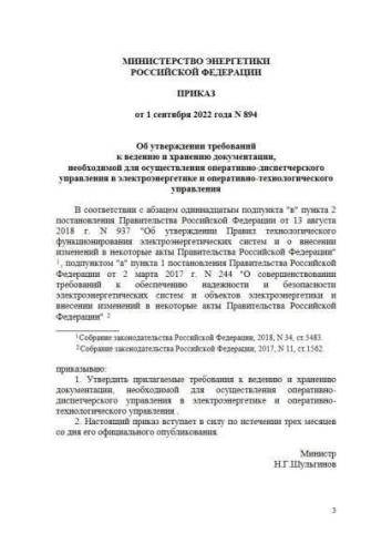 Требования