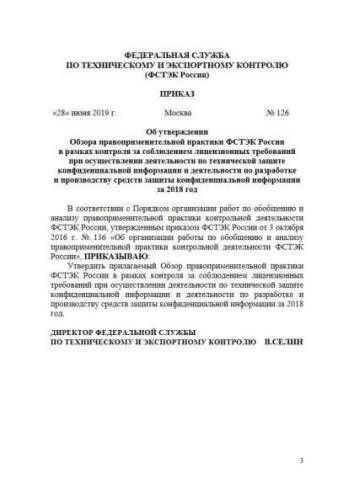 Обзор