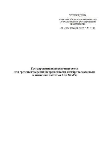 Схема