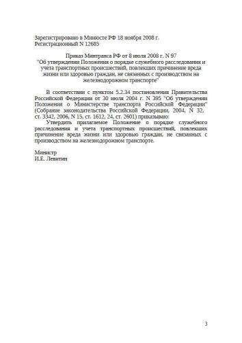 Положение