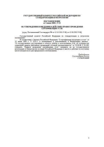 Правила