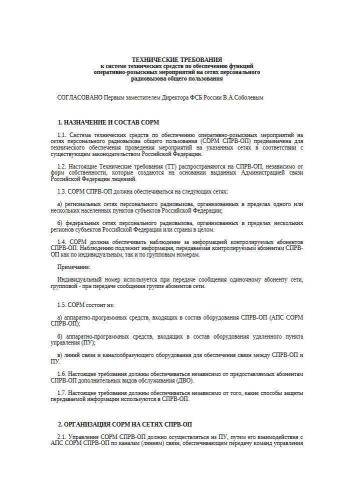 Технические требования