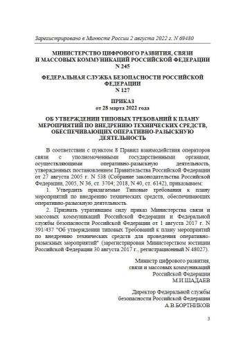 Типовые требования