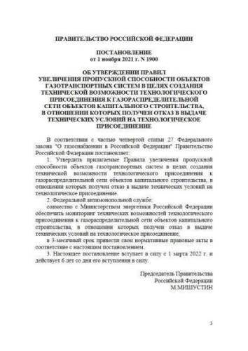 Правила
